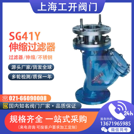 过滤器  伸缩过滤器